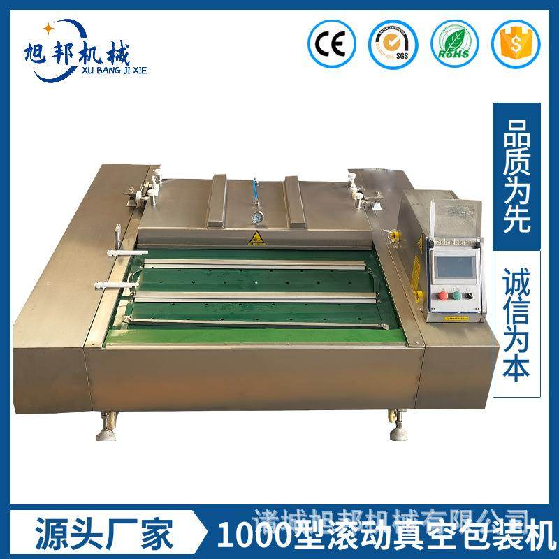 滚动式真空包装机 芙蓉糕封口机 香椿芽连续滚动双封条包装设备