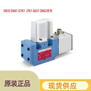 穆格伺服阀D661 4539液压662比例663溢流634D633D681D765G761MOOG