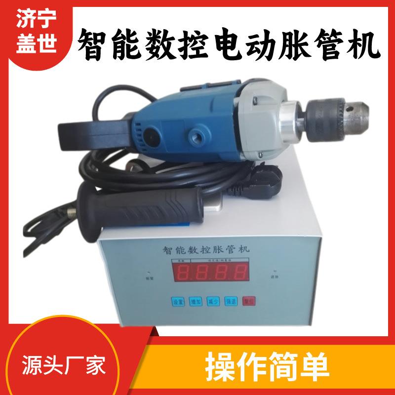 GS-1智能数控电动胀管机 不锈钢胀管器 冷凝器铜管铝管胀头