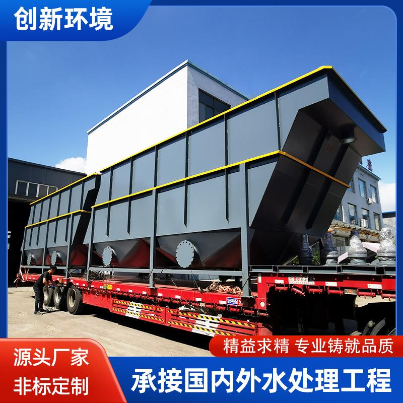 兰美拉斜管沉淀池混凝土散料储存容器自动卸料多行业污水处理设备