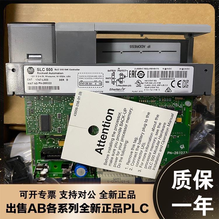 1756-CPR2 1747-L553 1747-L552 1747-L551 罗克韦尔  模块