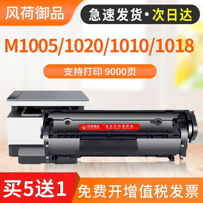 惠普硒鼓易加粉打印机墨盒