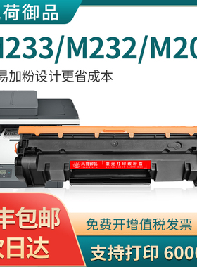 适用惠普M233sdw硒鼓W1370A M232dw M208dw M233dw/sdn M209dwe M