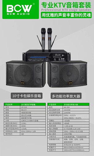 昭通家用唱歌音响套装，KTV专业音响效果，会议音响