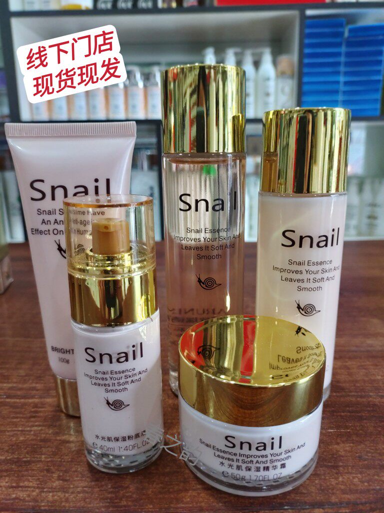 护肤品千喜百年欧瑞诗蜗牛亮肌水光肌保湿精华乳洁面膏霜粉底女生