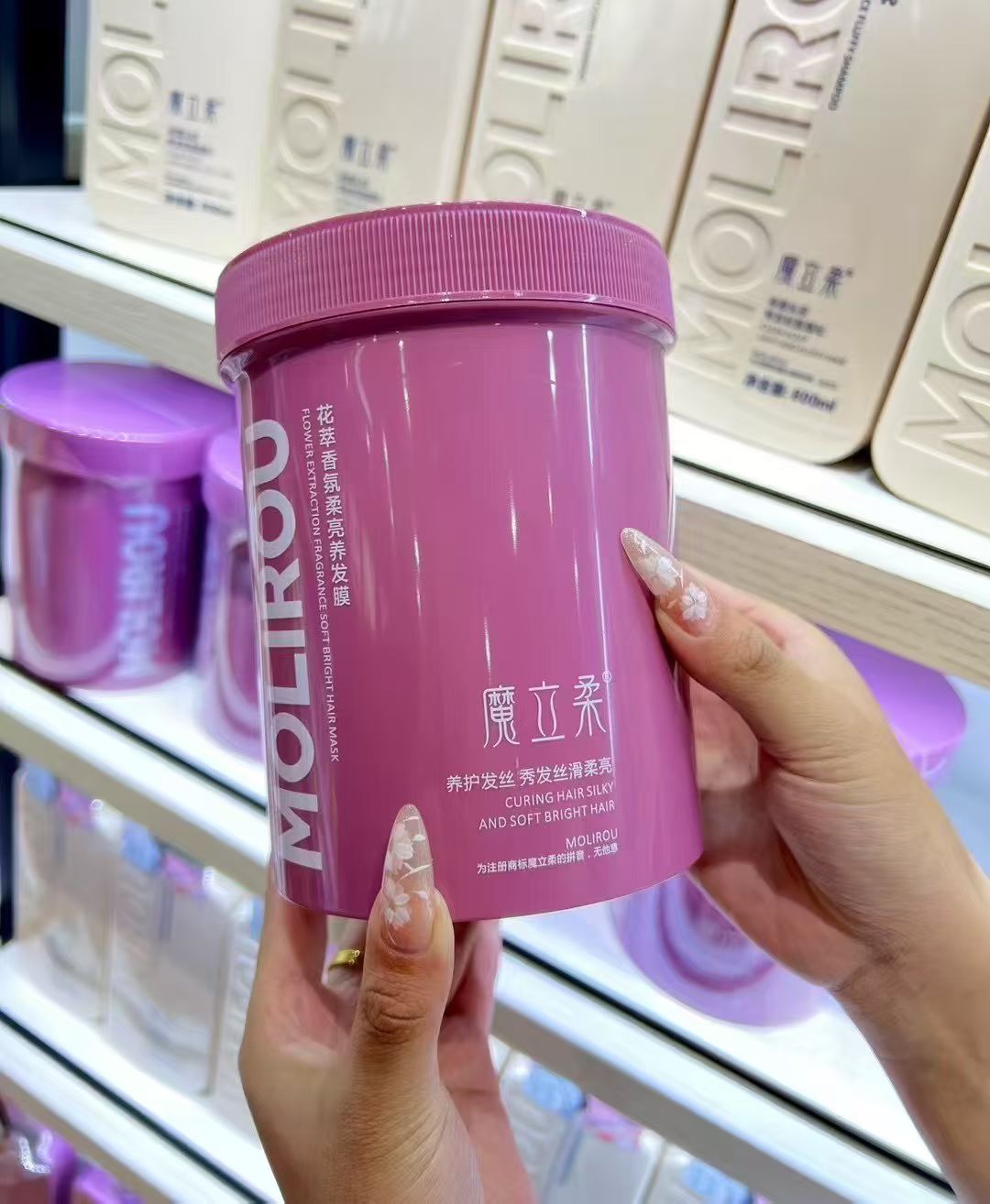 正品魔立柔护发柔韧补水修赋修复发膜改善干枯毛躁护发素修护受损