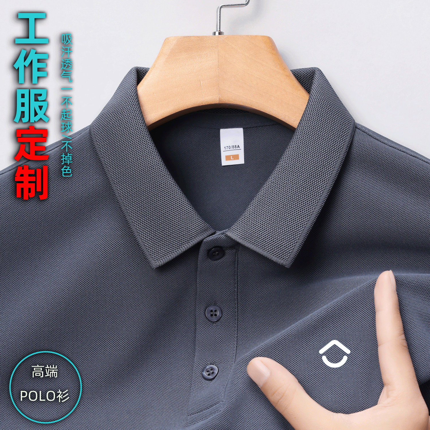 贝壳找房工作服短袖POLO衫定制团体德祐链家销售员t恤工装印logo图片