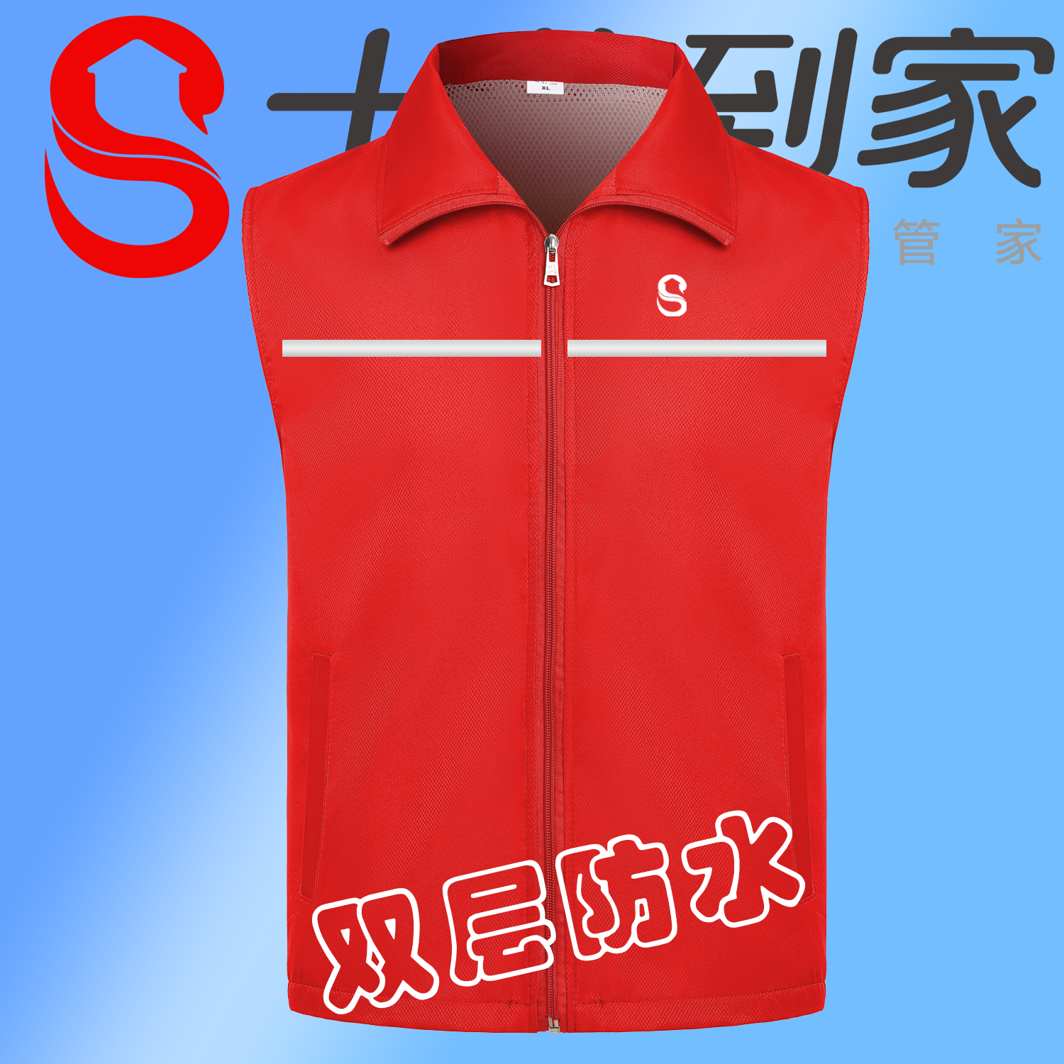 TCL马甲定制空调安装工衣