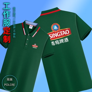 青岛啤酒衣服定制T恤青岛雪花业务促销员工作服短袖广告衫工装夏