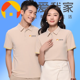 我爱我家冰丝工作服定制t恤翻领短袖团建队衣服文化polo衫印logo