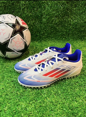 Adidas阿迪达斯F50CLUB TF男子舒适耐磨运动训练实战足球鞋IF1348