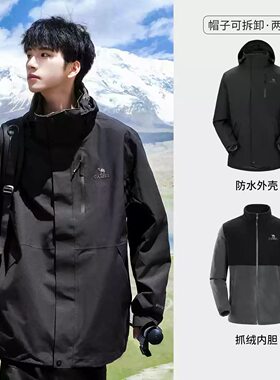 CAMEL骆驼丁真同款三合一可拆卸内胆长袖男连帽冲锋衣AD12263514X