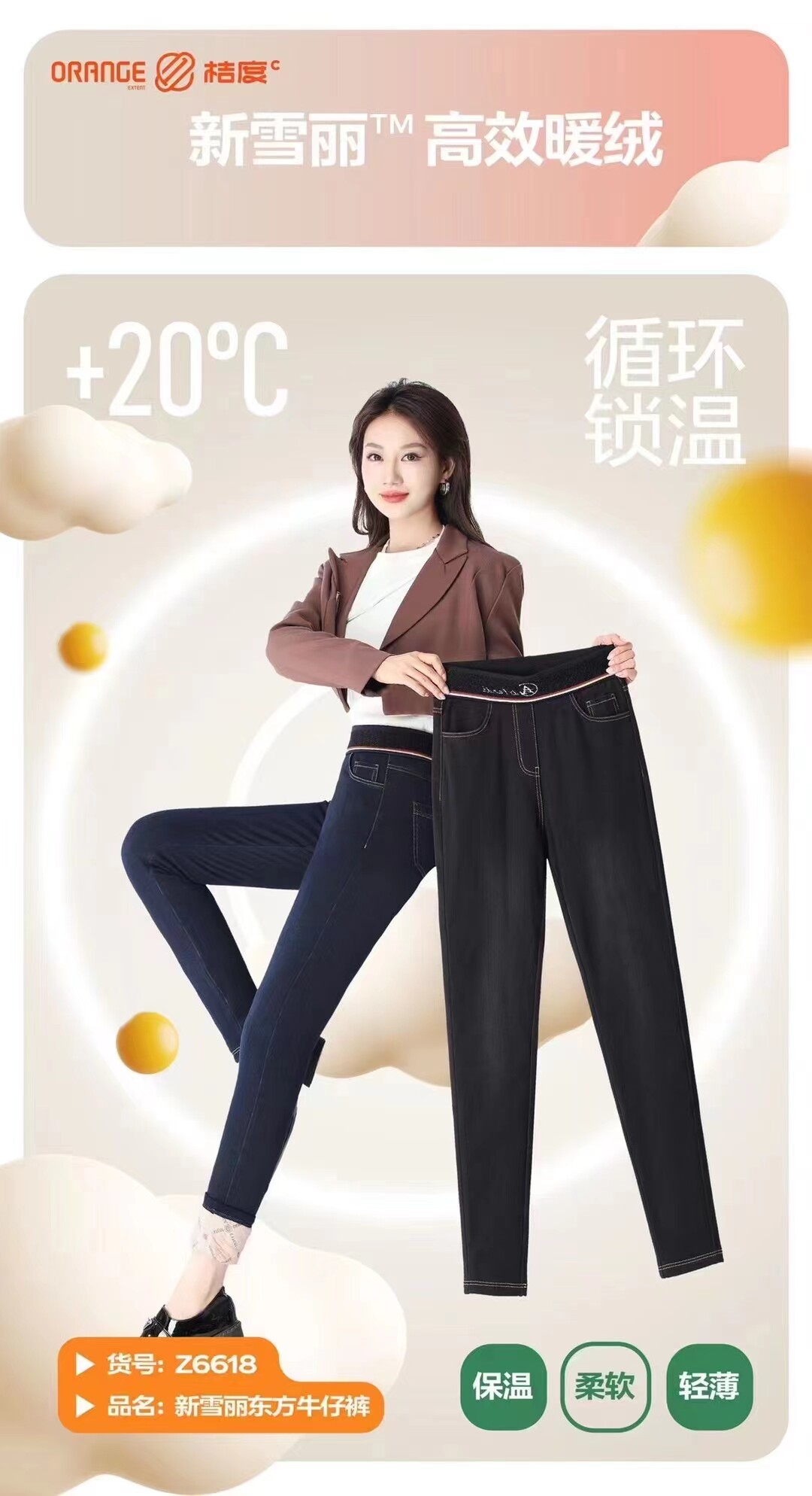 2023女士冬季新款3M新雪丽牛仔裤