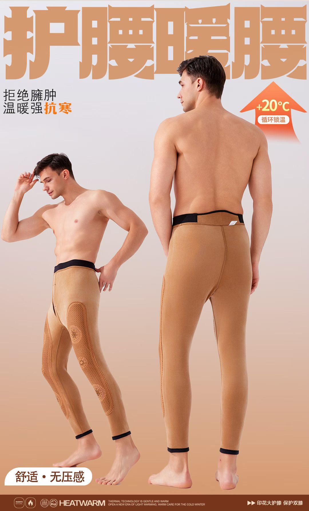 2025冬新款牧羊人男士加绒中厚保暖裤加肥加大护膝一体绒67539