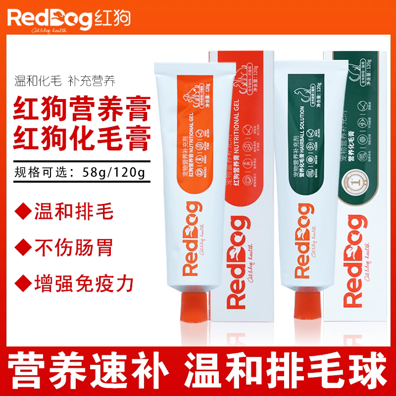 红狗宠物猫用化毛膏营养猫美毛官舰猫咪化毛球片120g,宠物/宠物食品及用品,狗特色保健品,淘宝优惠券,粉丝福利购,淘宝优惠卷