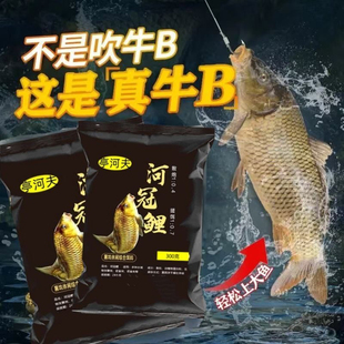 河冠鲤黑坑搓饵散炮专攻鲤鱼野钓鲫鱼草鱼鳊鱼罗非四季通用鱼饵料