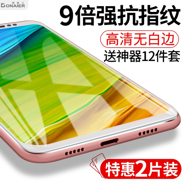 柏奈儿 小米手机全型号 无白边钢化膜*2片 天猫优惠券折后¥49包邮(¥9.8-5)送贴膜神器和后膜 柏奈儿 小米手机全型号 无白边钢化膜*2片 天猫优惠券折后¥49包邮(¥9.8-5)送贴膜神器和后膜