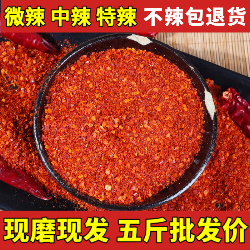 辣椒面特辣超辣辣椒粉香辣变态辣朝天椒魔鬼辣椒干调味料5斤包邮,粮油调味/速食/干货/烘焙,辣椒粉料/蘸料,淘宝优惠券,粉丝福利购,淘宝优惠卷
