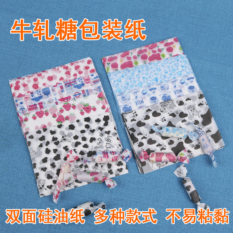 食品油纸食品级牛轧糖包装纸100张雪花酥糖果纸袋糖纸牛扎糖包装图片