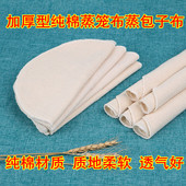 蒸笼布家用纯棉不粘蒸笼垫圆形小笼包蒸布屉垫过滤布蒸馍馒头垫布