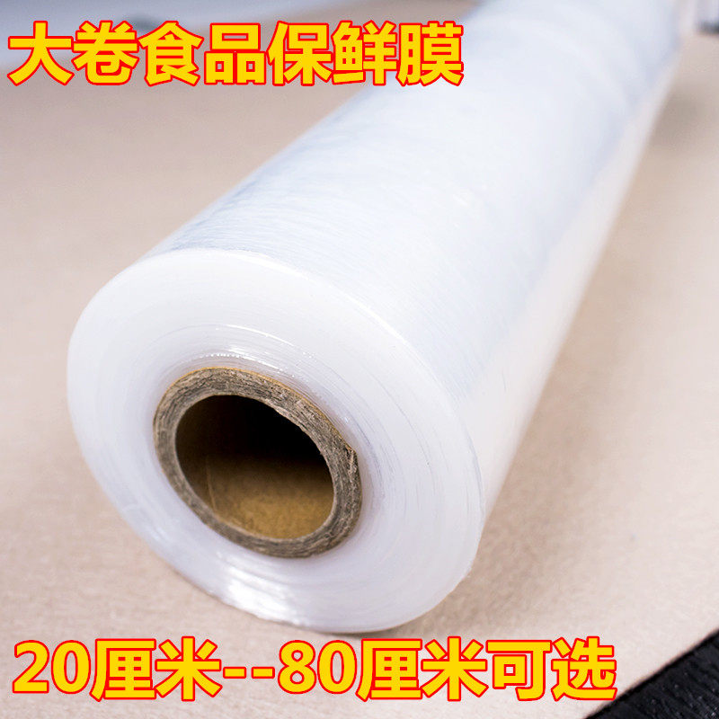 pe食品保鲜膜美发保鲜膜火疗美容院大卷厨房家用经济装酒店大卷膜