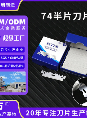 新款外贸跨境剃须刀片手动老式刮胡刮脸半片刀片直刃刀片理发工具