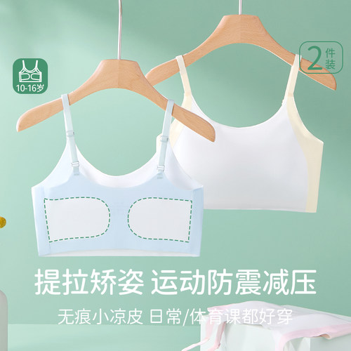 少女发育期透气内衣柔软舒适少女文胸减震高弹可爱猫咪女童背心