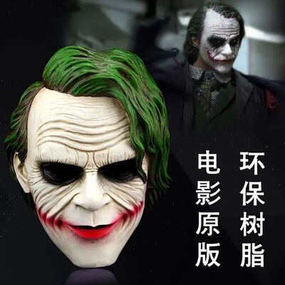 蝙蝠侠搞怪小丑V字万圣节cosplay仇杀 抖音同款 成人面具男女包邮