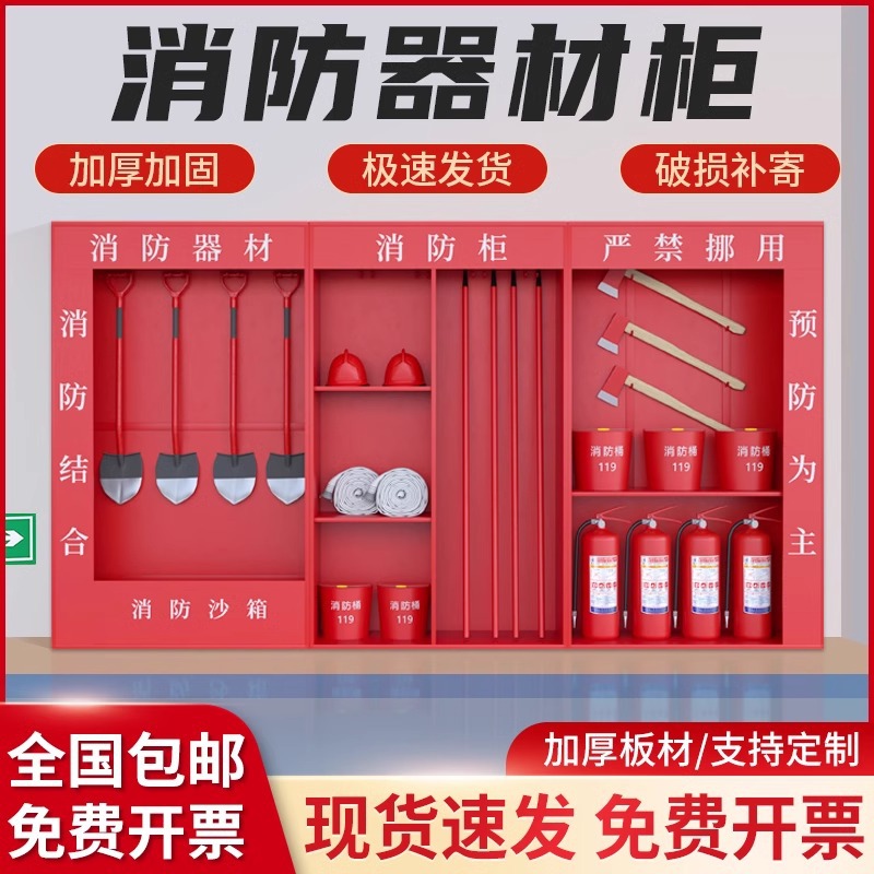 加厚室外建筑工地消防柜组合式消防柜消防器材微型消防站展示柜