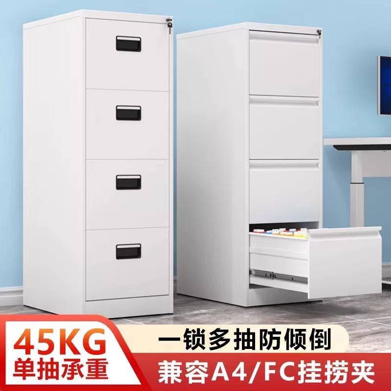 钢制挂劳柜办公室A4/FC文件柜卡箱挂快捞抽屉档案柜合同带锁矮柜