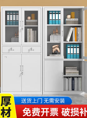 办公室玻璃文件柜铁皮资料柜带锁加厚财务凭证柜员工储物矮柜书柜