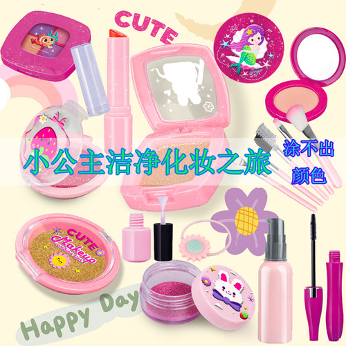 儿童过家家化妆品玩具3+不能涂抹