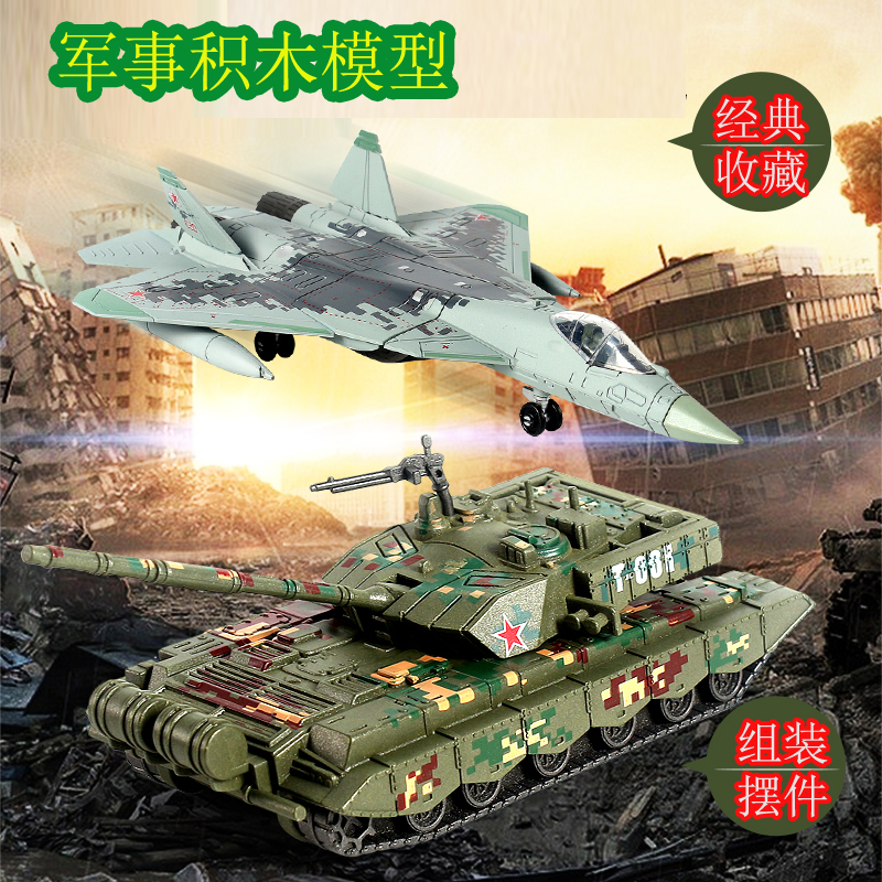 拼装军事模型坦克飞机玩具歼20苏57科教教学道具男孩六一儿童礼物