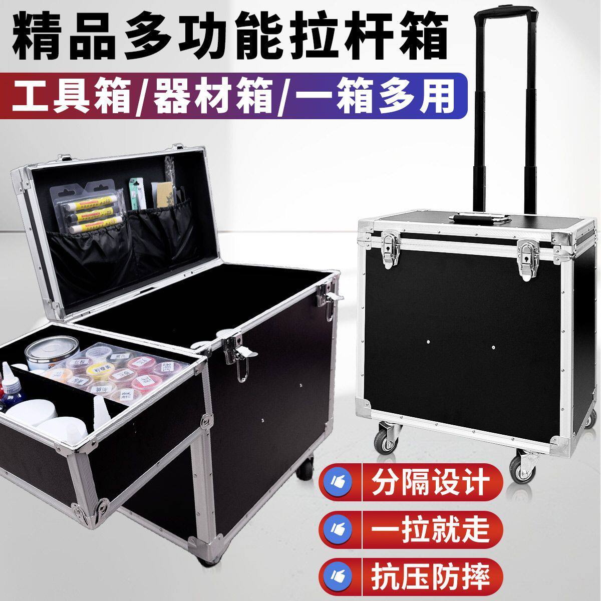 多功能大容量维修工具箱