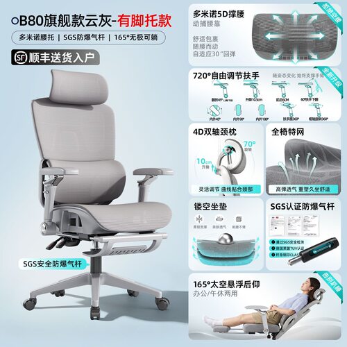 人体工学电脑椅护腰久坐可躺