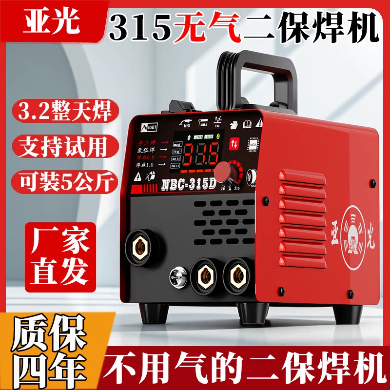 315型5公斤无气二保焊机