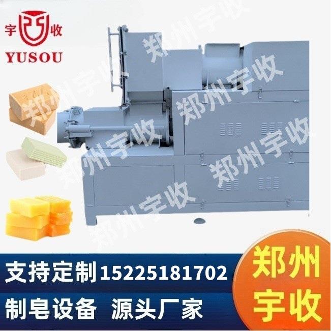 香皂肥皂生产线1吨肥皂机组香皂机组洗衣皂宾馆皂宠物皂生产