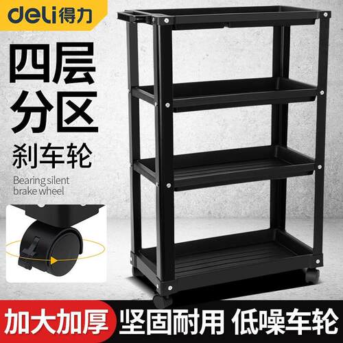 得力塑料工具车DL433002/3/4汽修移动小推车手推架子五金工具柜车