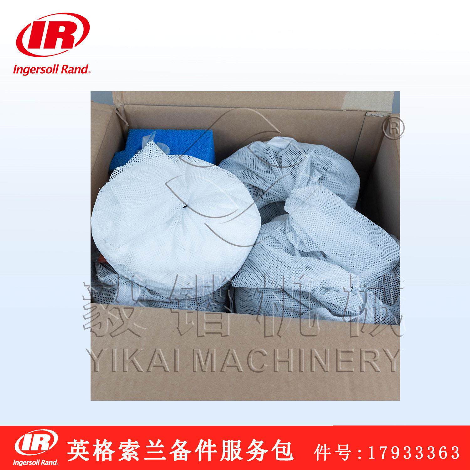 英格索兰空压机备件服务包17933363Ingersoll Rand配件服务包PGX1