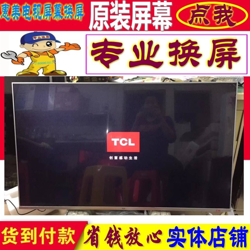 更换TCL 85Q10G 55C68 65C68液晶电视机屏幕原装75寸维修显示屏内