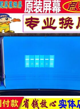飞利浦电视机维修75/86/98BDL3050Q液晶屏幕内75/86/98寸原装更换