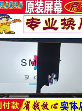 海信电视机维修HZ58A65寸 HZ58A65E HZ55A66E液晶屏幕4K 更换原装