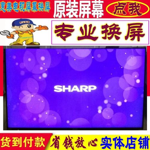 夏普电视机维修LCD-70UD10A液晶屏幕内屏换屏4K 60寸70寸更换原装