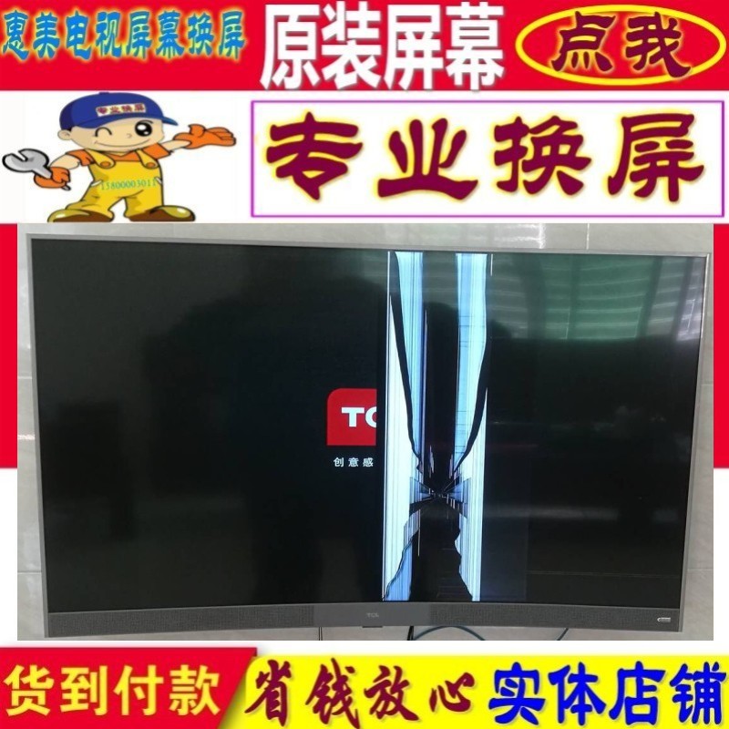 维修TCL 75S12 75P11 75Q10K Pro液晶电视机屏幕更换原装75寸内屏