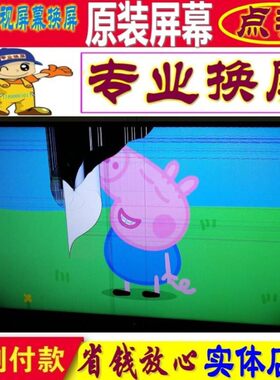 熊猫三洋微鲸维修更换50寸55寸65寸4K液晶屏幕电视机原装屏75内屏