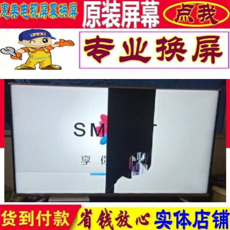 维修更换原装海信H55E9A H65E9A HZ55U7E液晶电视机屏幕内屏65寸