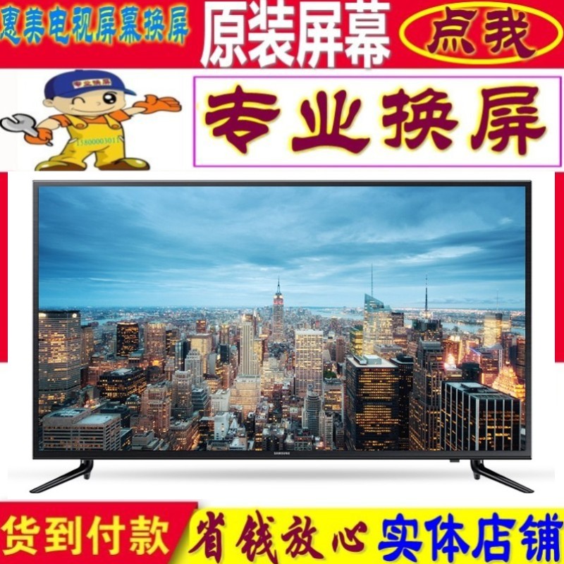 维修更换原装三星QA82Q60RAJXXZ液晶电视机屏幕QLED屏内屏82 75寸