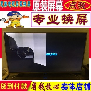 75Q5K电视机液晶屏幕内4K原装 65Q5K 屏 55Q5K 长虹维修更换43Q5K