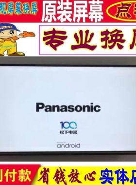 松下电视机维修TH-75FX520C TH-65FX520C液晶屏幕75寸65更换原装