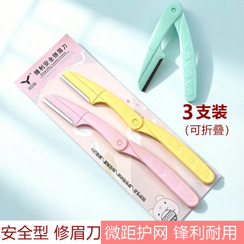 克劳德修眉刀美容院化妆师刮眉毛